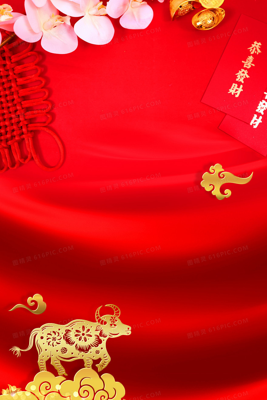 牛年大吉2021新年红色喜庆摄影图合成背景