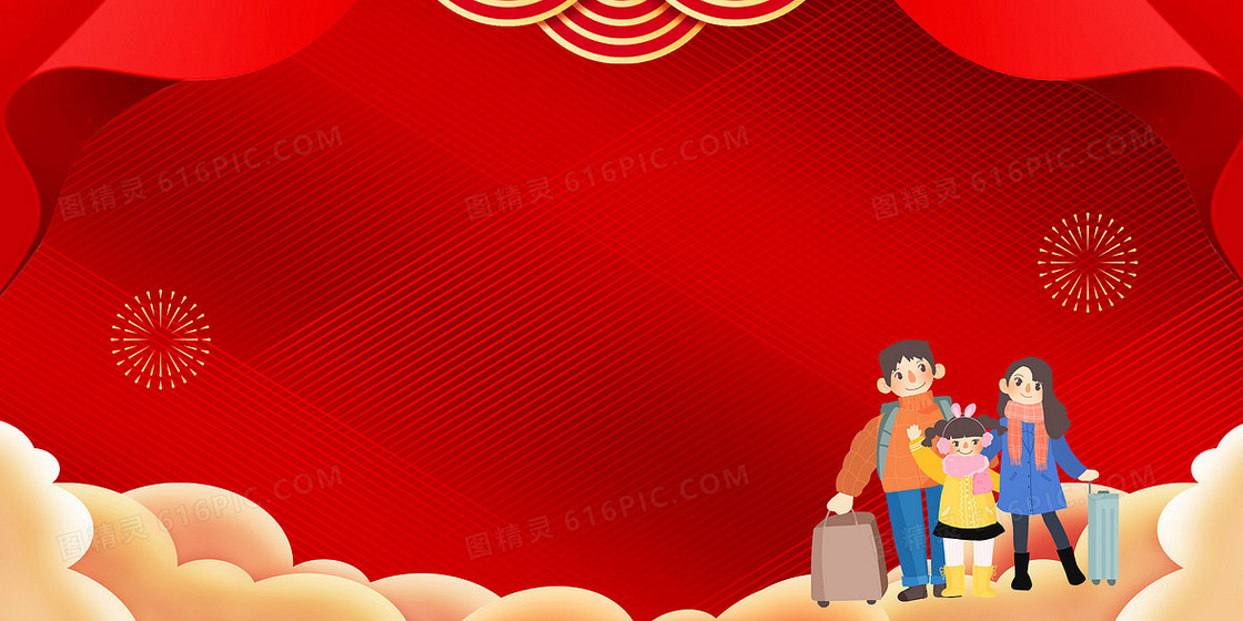 红色大气中国风春运新年背景