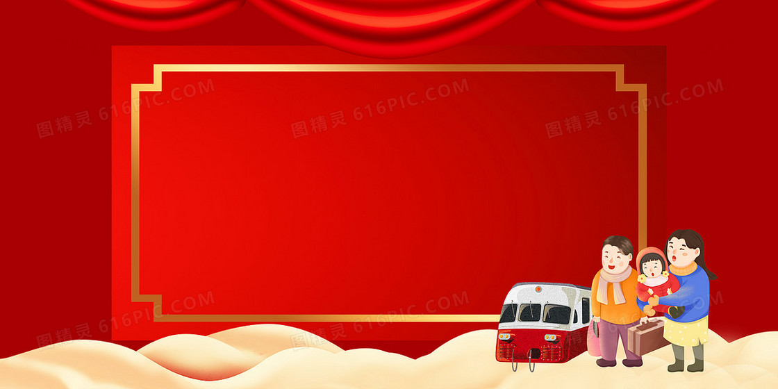 中国风红色大气新年春运宣传背景