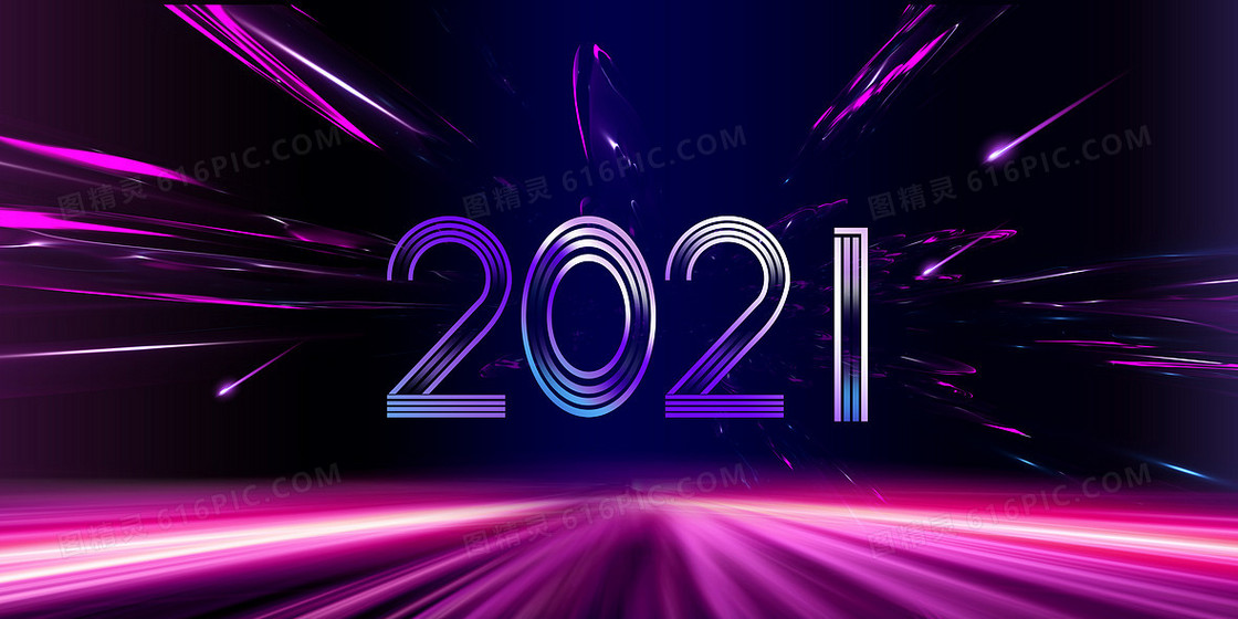 2021新年科技光效商务风背景