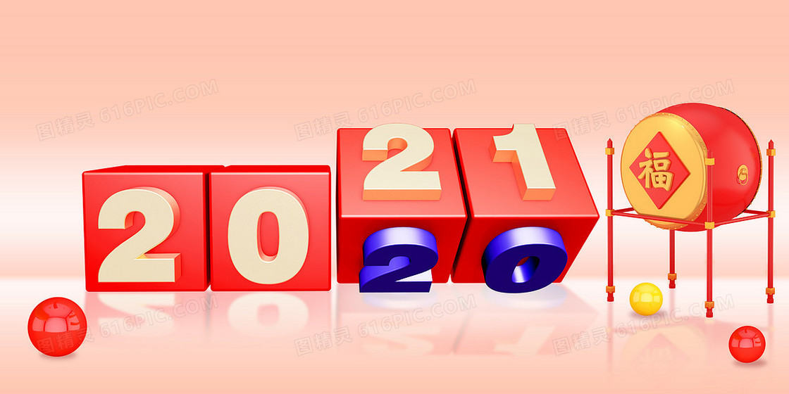C4D风新年吉祥2021新年背景