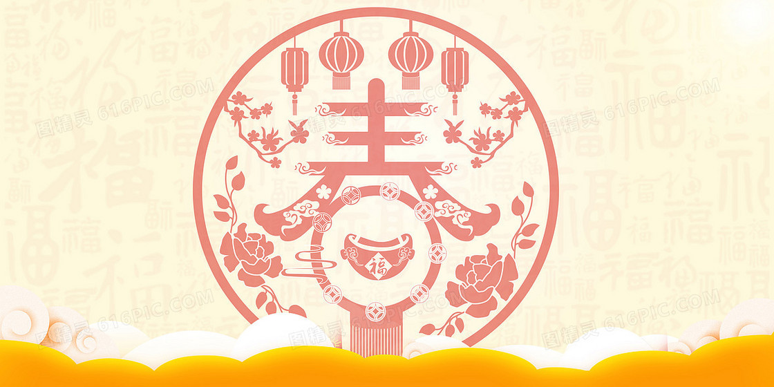 黄色小清新中国风新年背景
