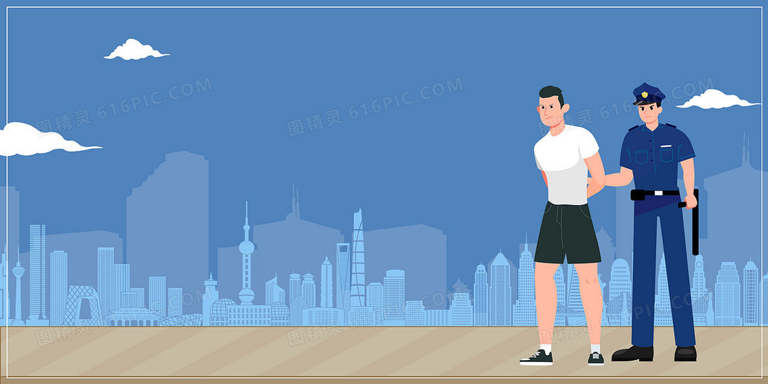 中国打击违法犯罪卡通背景