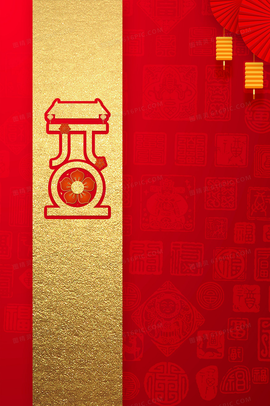 2021新年元旦红金简约中国风背景