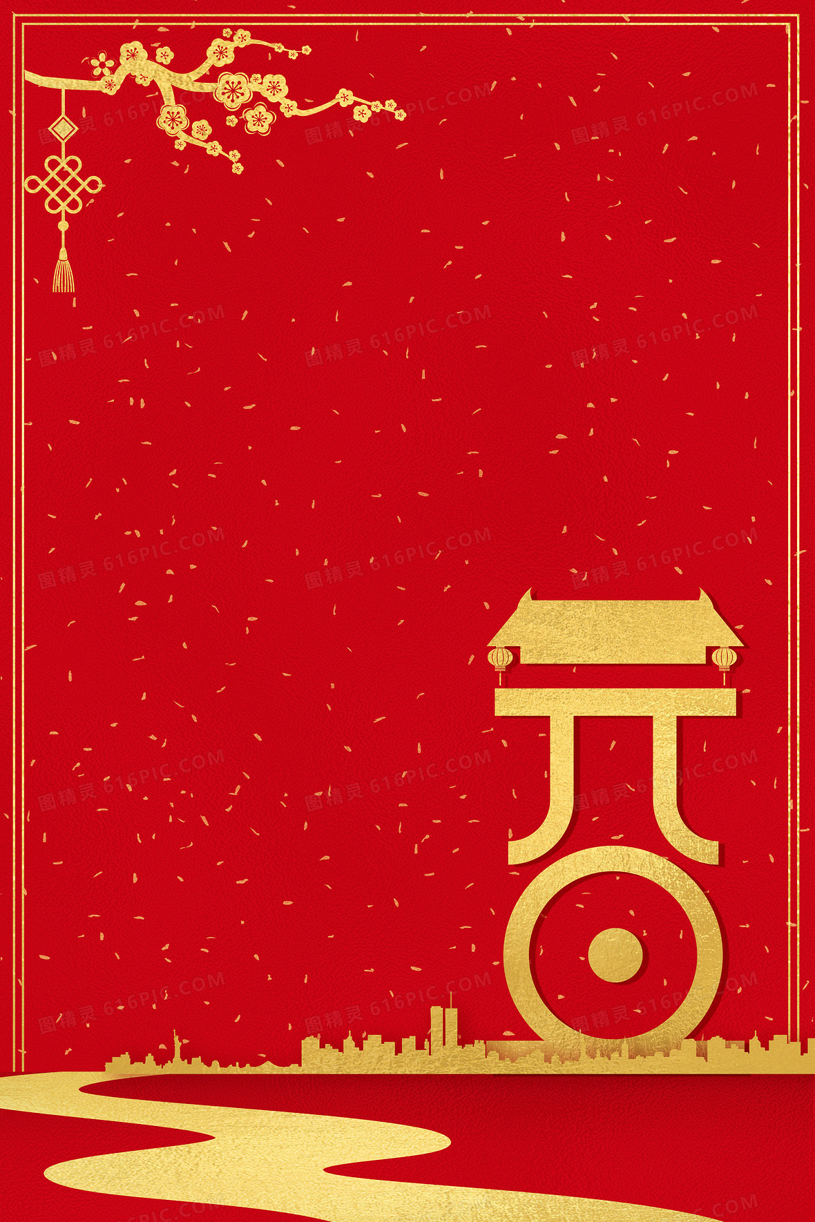 喜迎元旦红金简约中国风新年背景