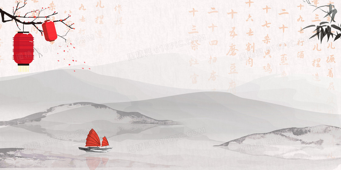 水墨中国风山水新年诗词背景
