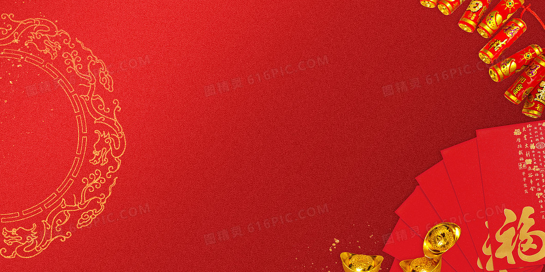 2021牛年新年红包元宝摄影图合成背景