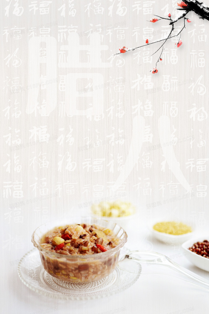 中国传统节日腊八节腊八粥摄影图合成背景