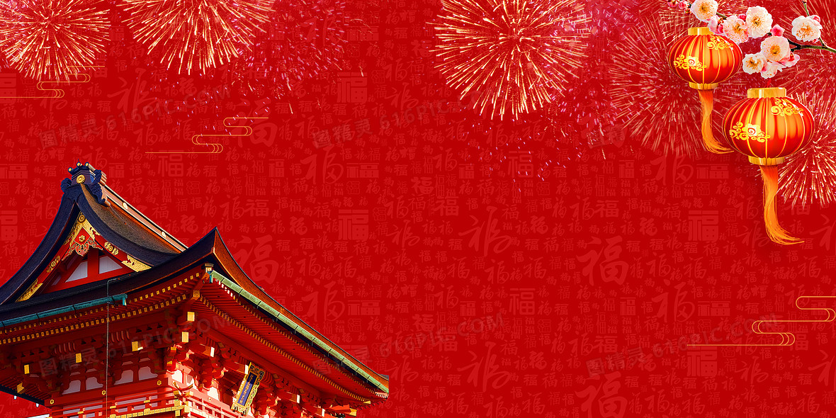 > 喜庆新年中国风建筑摄影图合成背景分享者:泪思颜Ⅱ     关键词