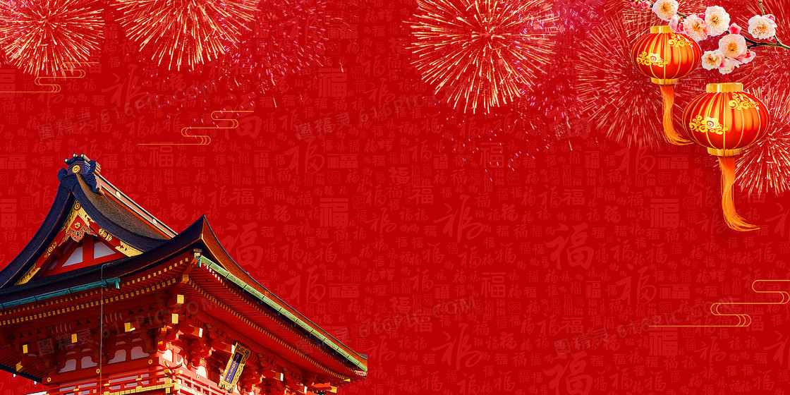 喜庆新年中国风建筑摄影图合成背景