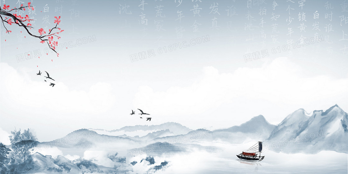 清新中国风重阳诗词水墨山水渔船背景