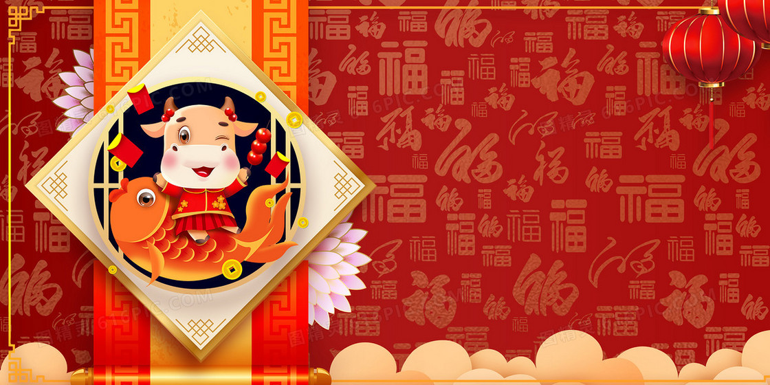 创意大气福字纹理春节背景
