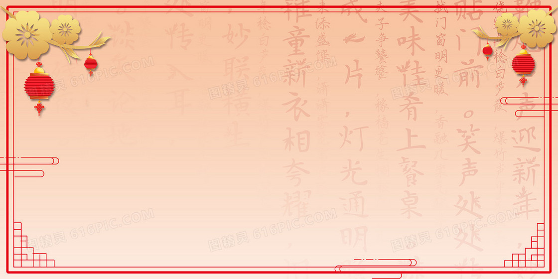 新年古诗简约金花纹理背背景