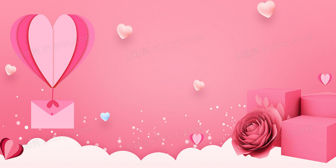 创意大气手绘唯美粉色卡通爱心情人节海报背景