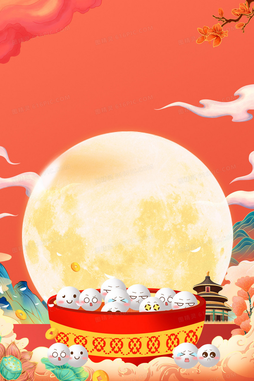 创意简约质感元宵节汤圆背景