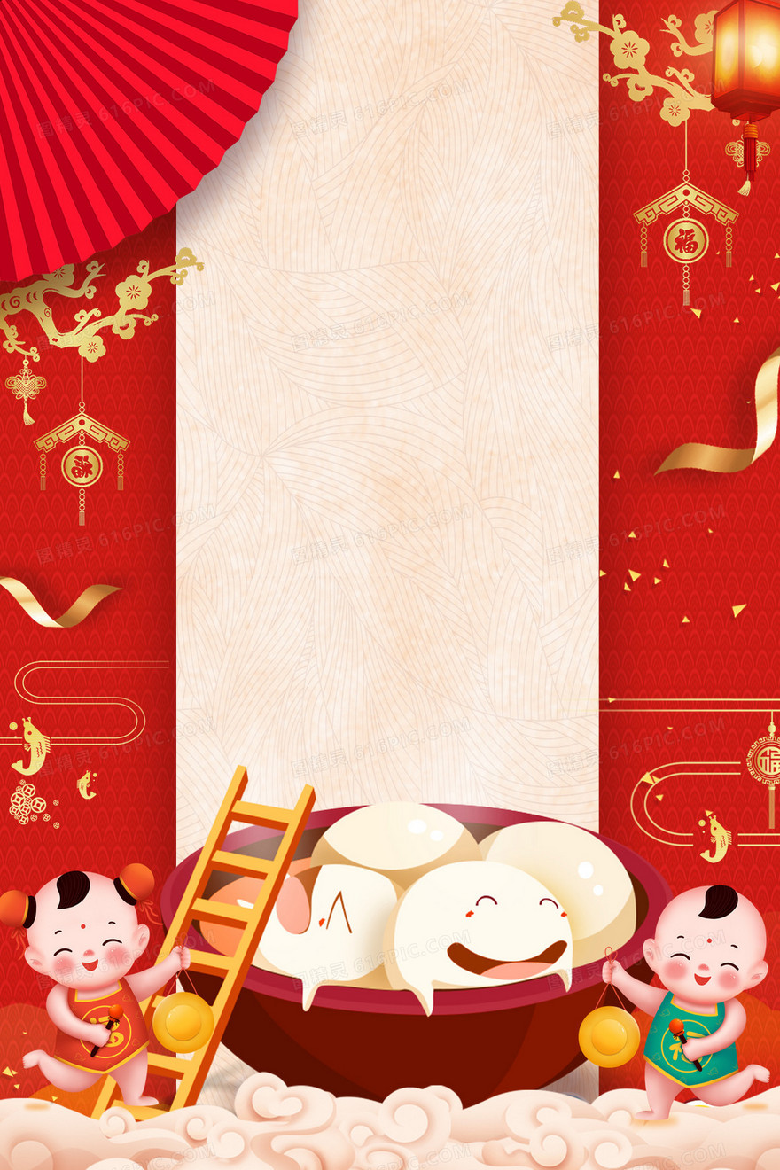 创意简约质感元宵节美食背景