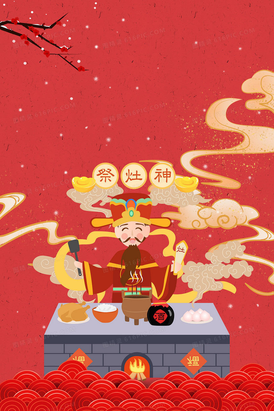 创意大气简约手绘红色卡通复古中国风祭灶海报背景
