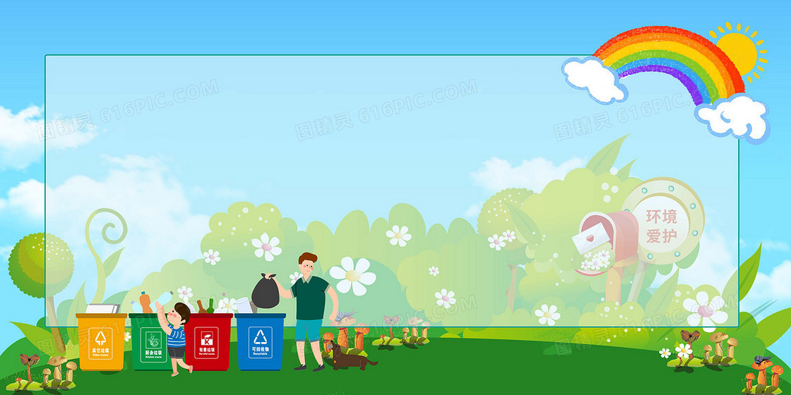 社区环保垃圾分类公示栏背景