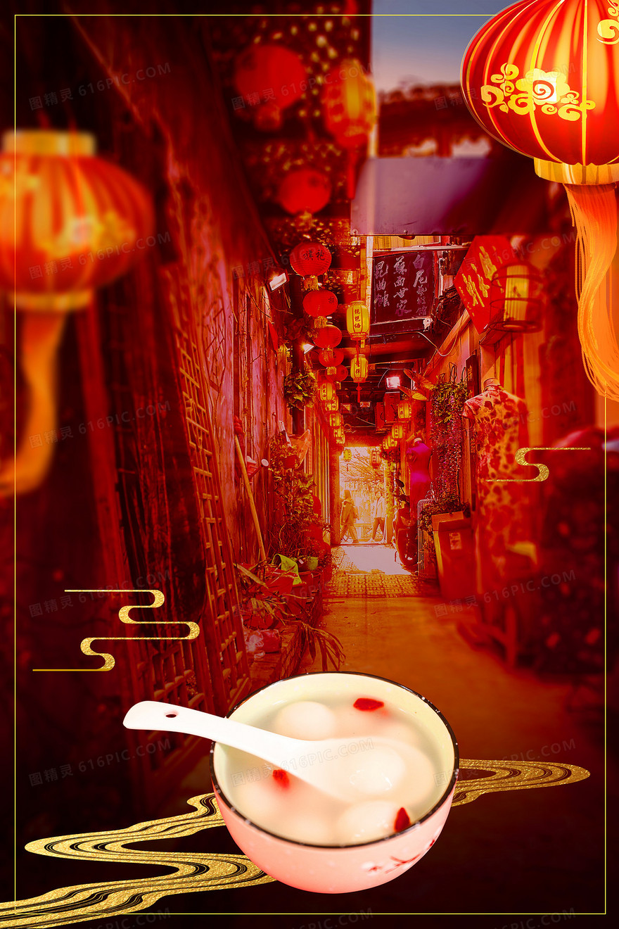 中国传统节日正月十五元宵节汤圆摄影图合成背景