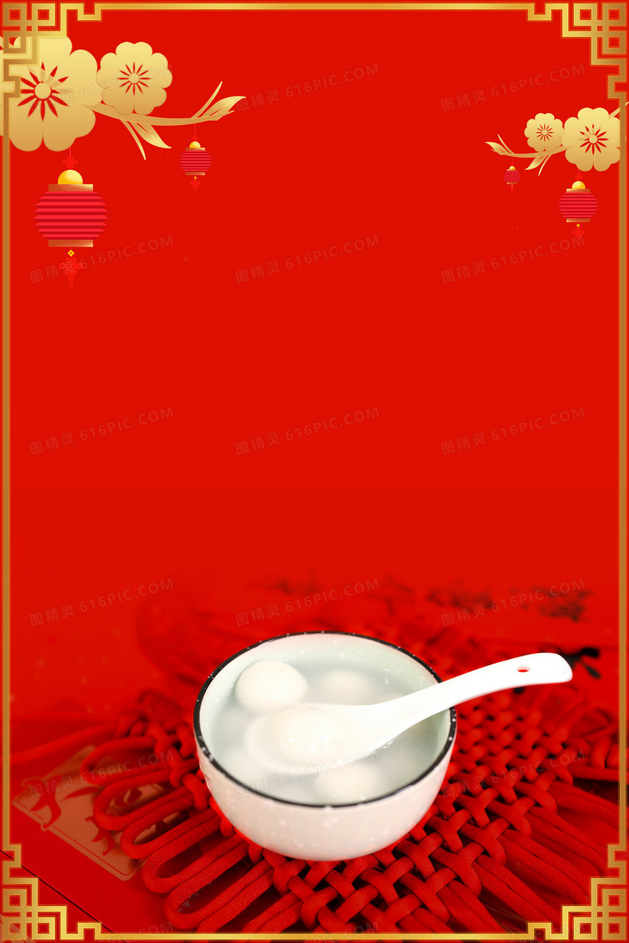 红色中国风元宵节摄影图合成背景
