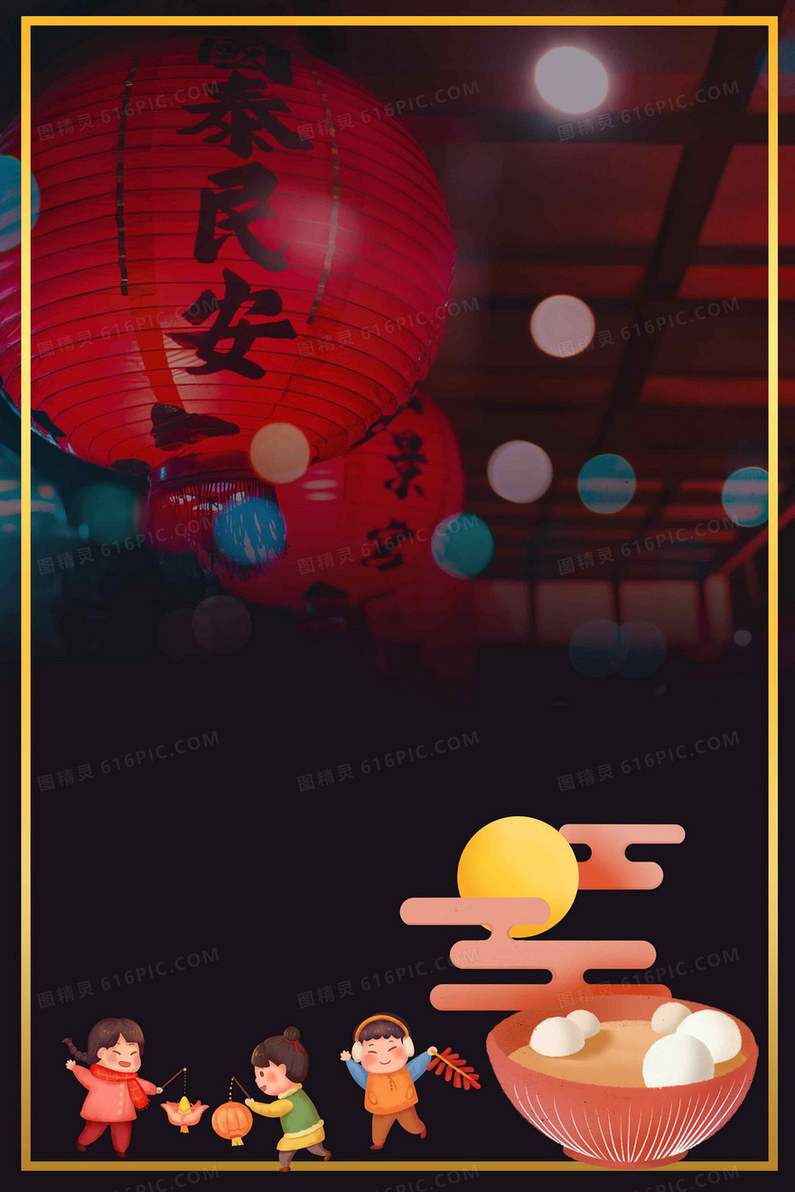 元宵节吃汤圆赏花灯摄影合成图