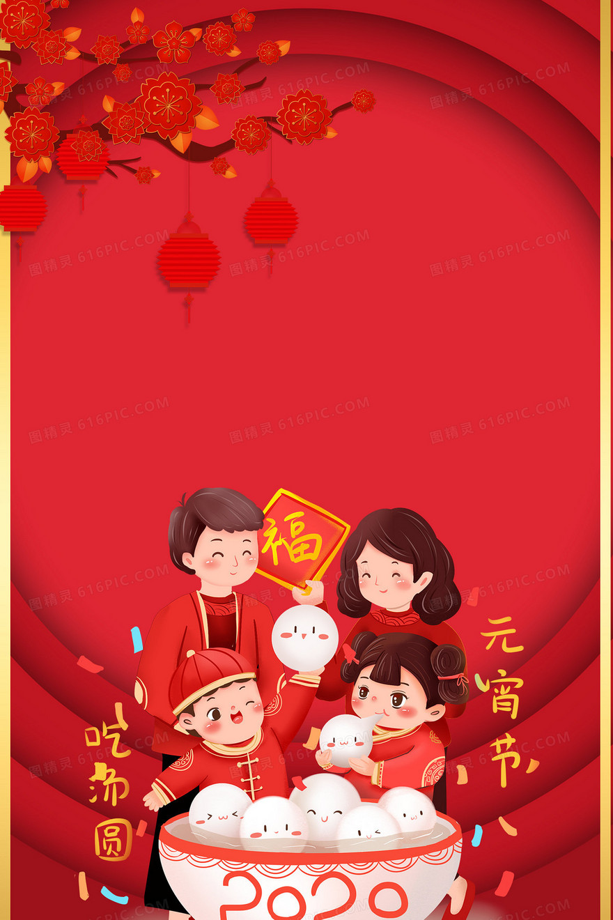 元宵佳节吃汤圆手绘中国风背景