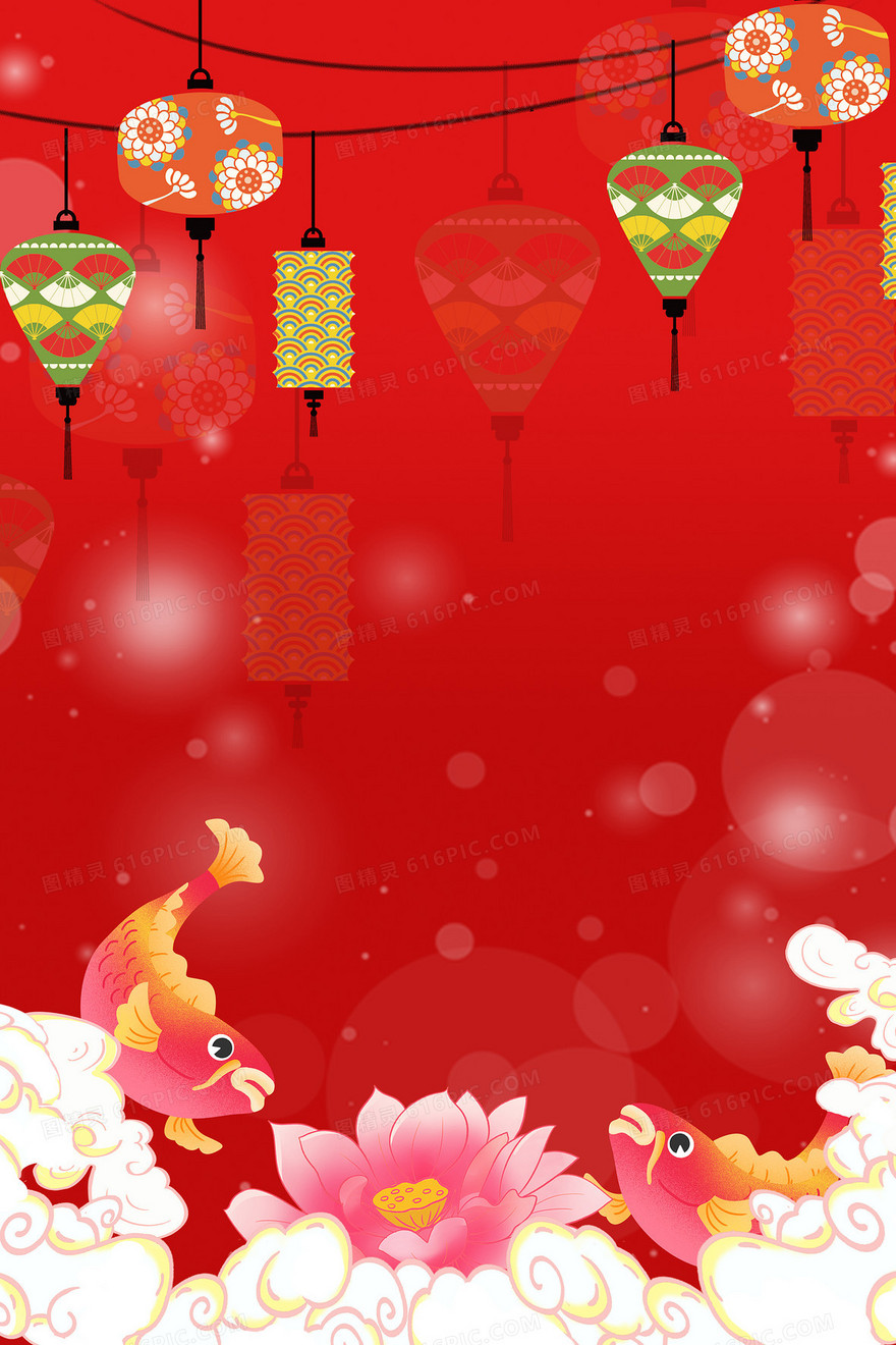 喜庆中国风元宵节赏花灯背景