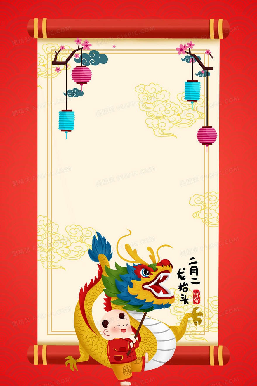中国红色卷轴传统二月二龙抬头习俗背景