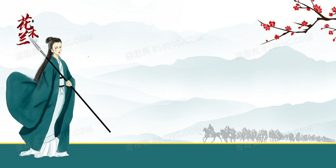 中国风戏剧文化英姿飒爽花木兰背景