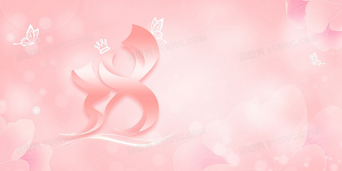 粉色清新三八妇女节花朵背景