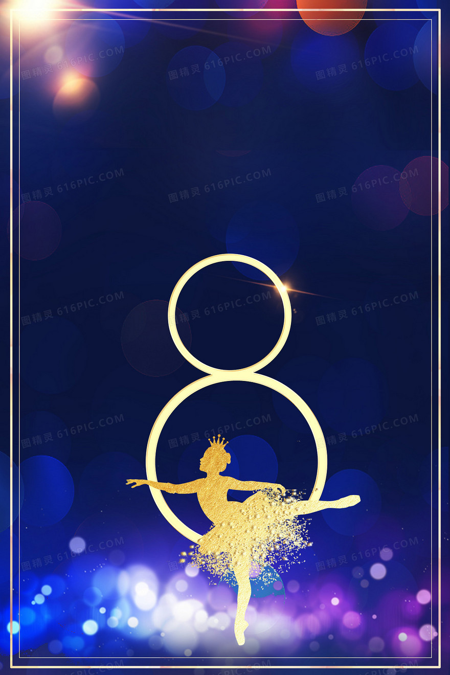 三八妇女节梦幻光效光斑女神背景