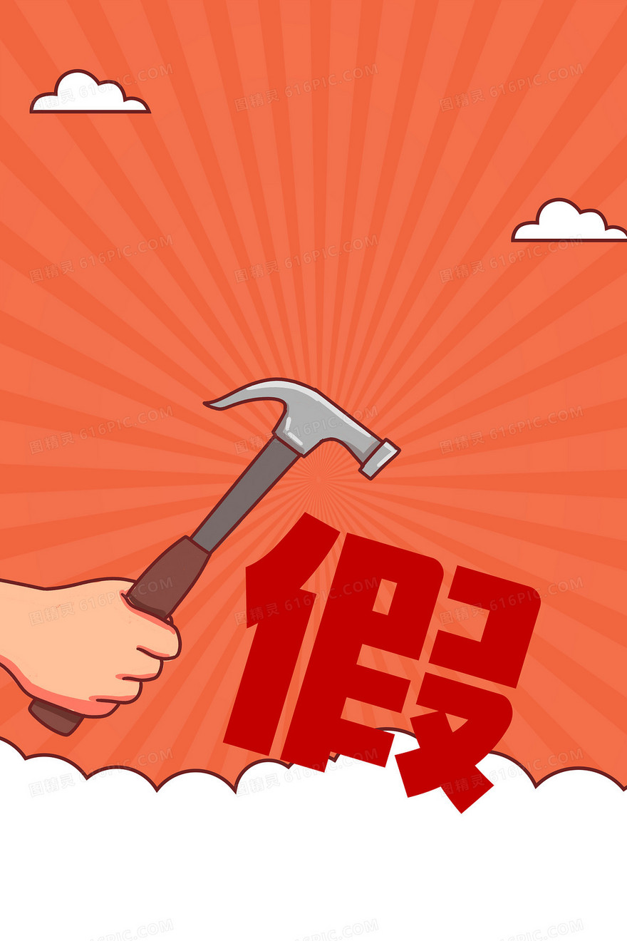 简约手绘卡通打假315消费者权益日背景