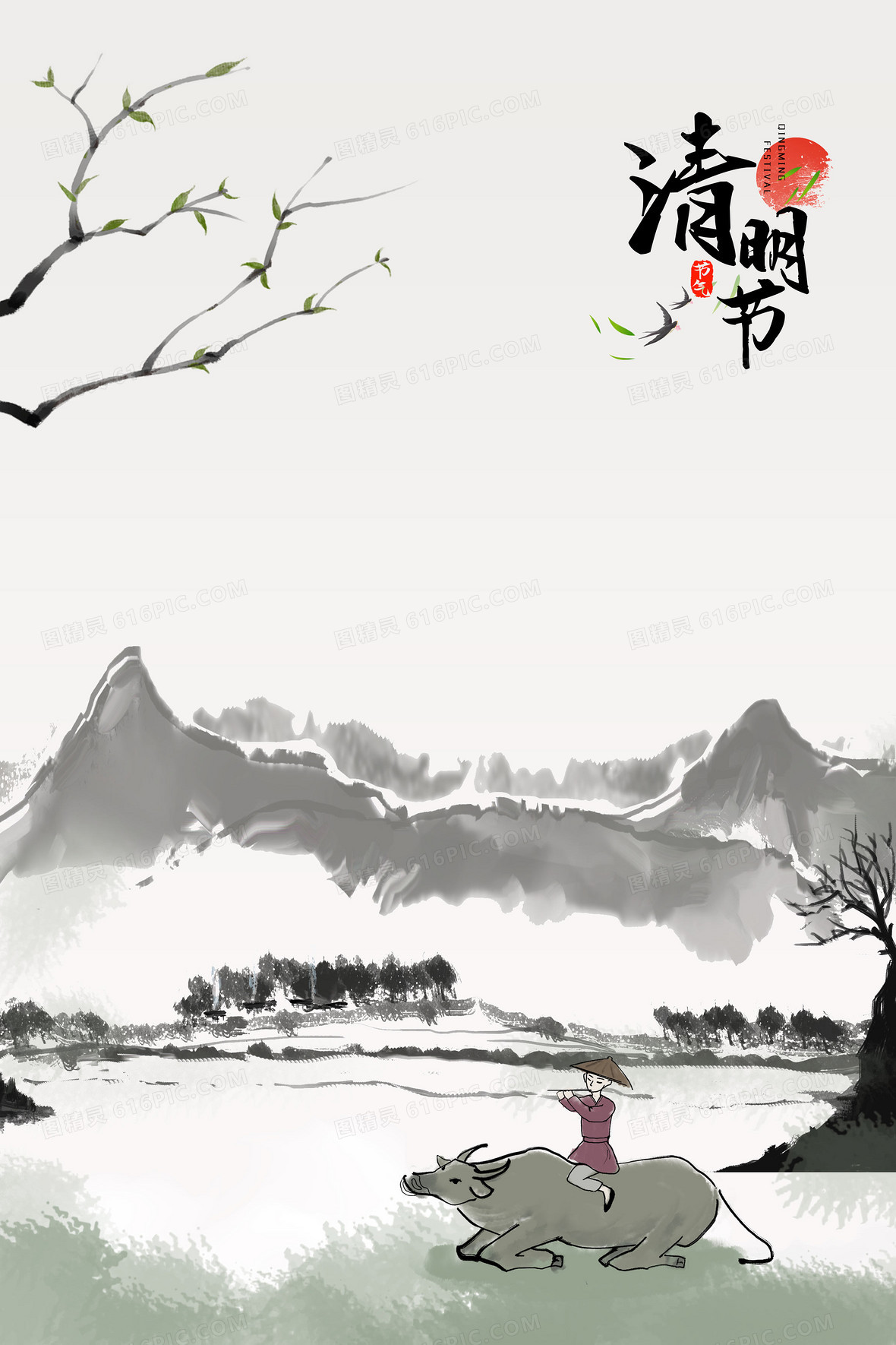 水墨淡彩清明节气背景