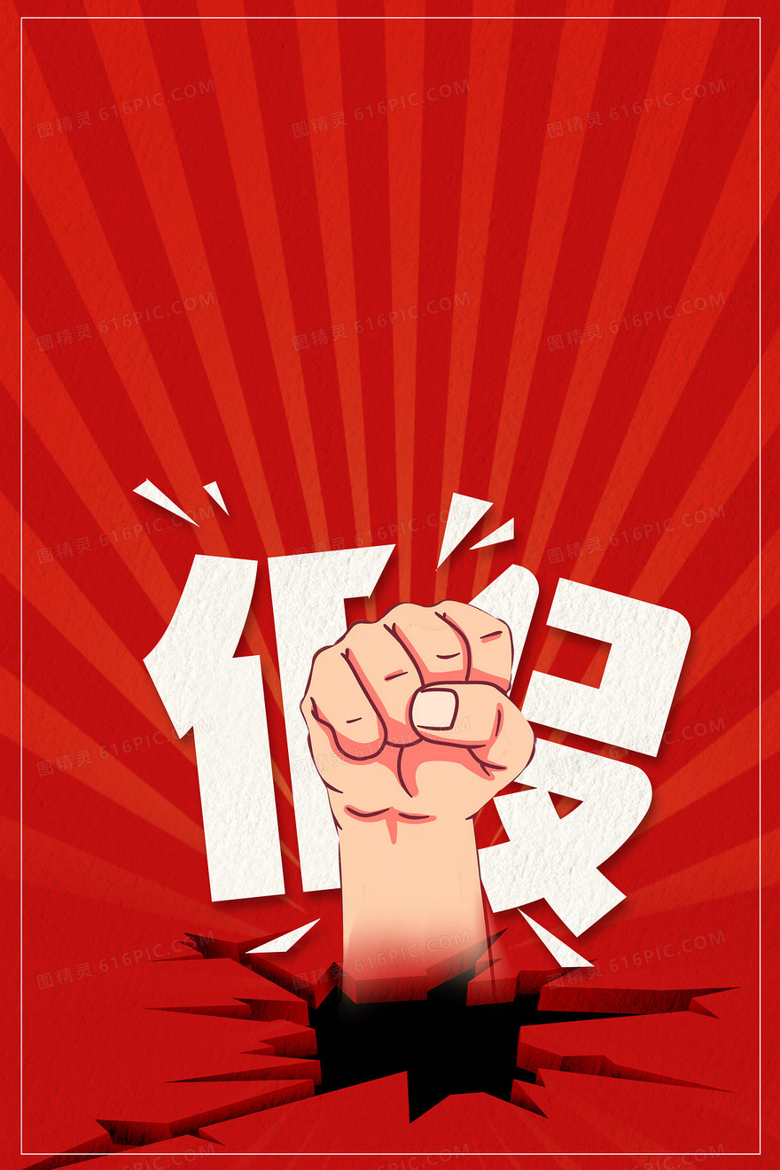 打击假冒伪劣产品315消费者权益日背景