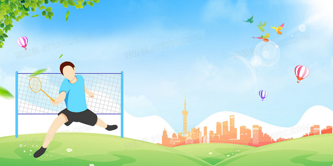 体育运动羽毛球卡通比赛背景