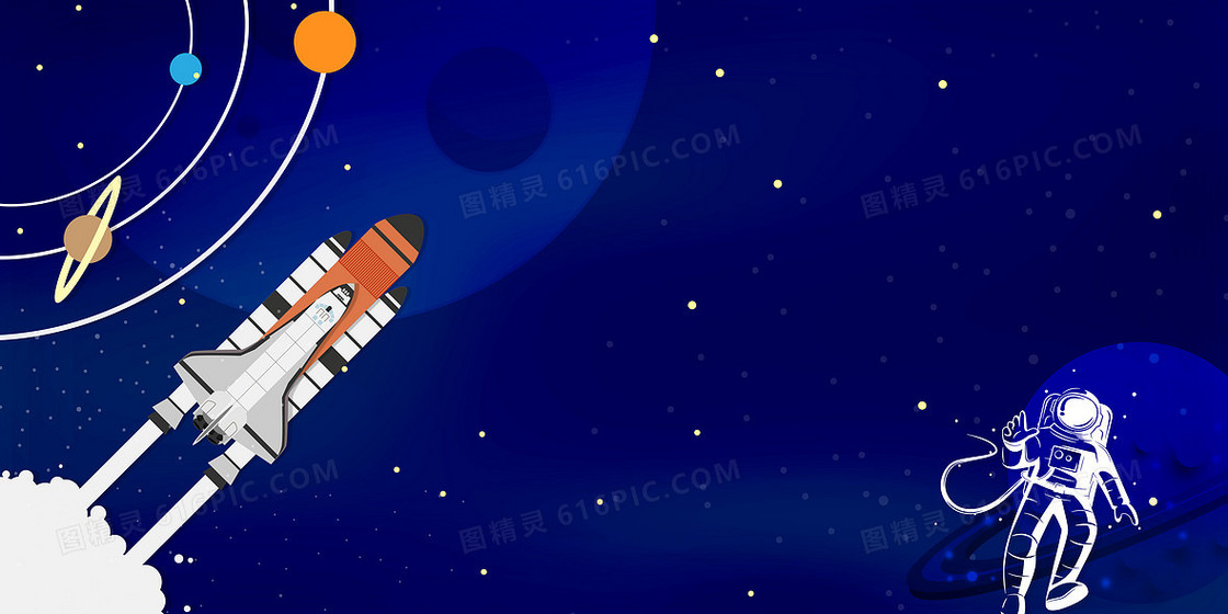 创意世界航天日科技背景