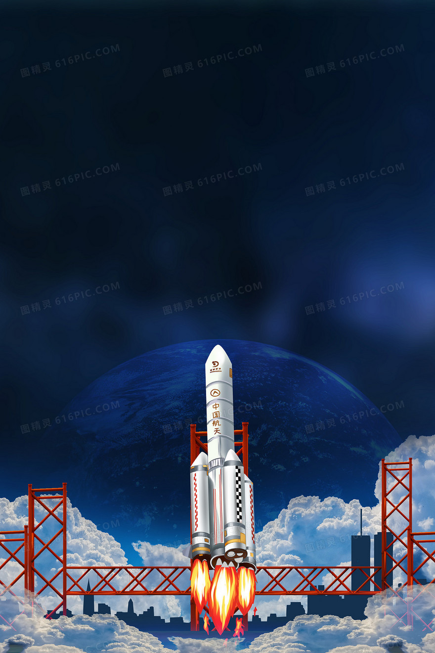 航空航天火箭发射太空探索背景