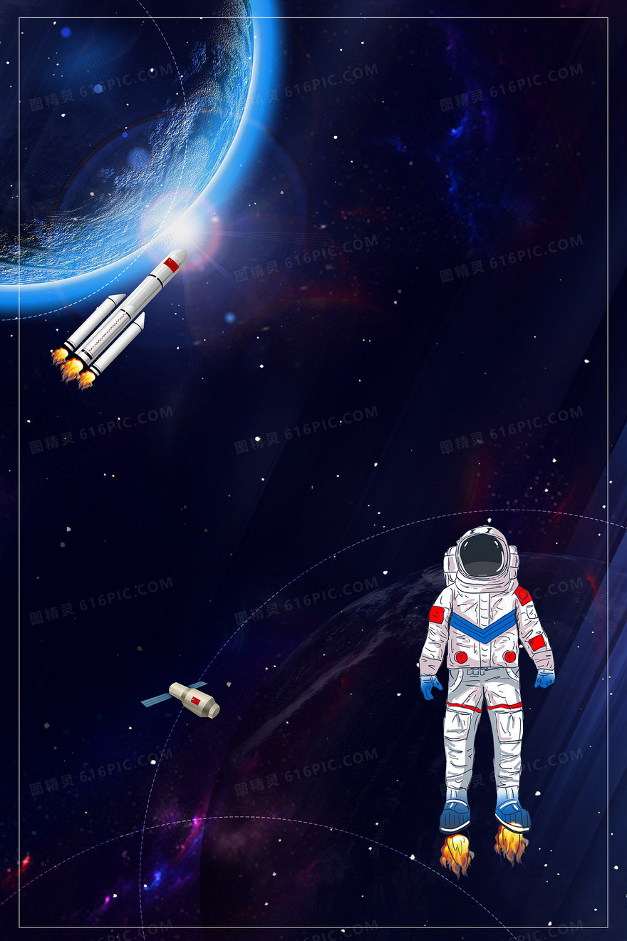 航空航天宇航员外太空探索背景