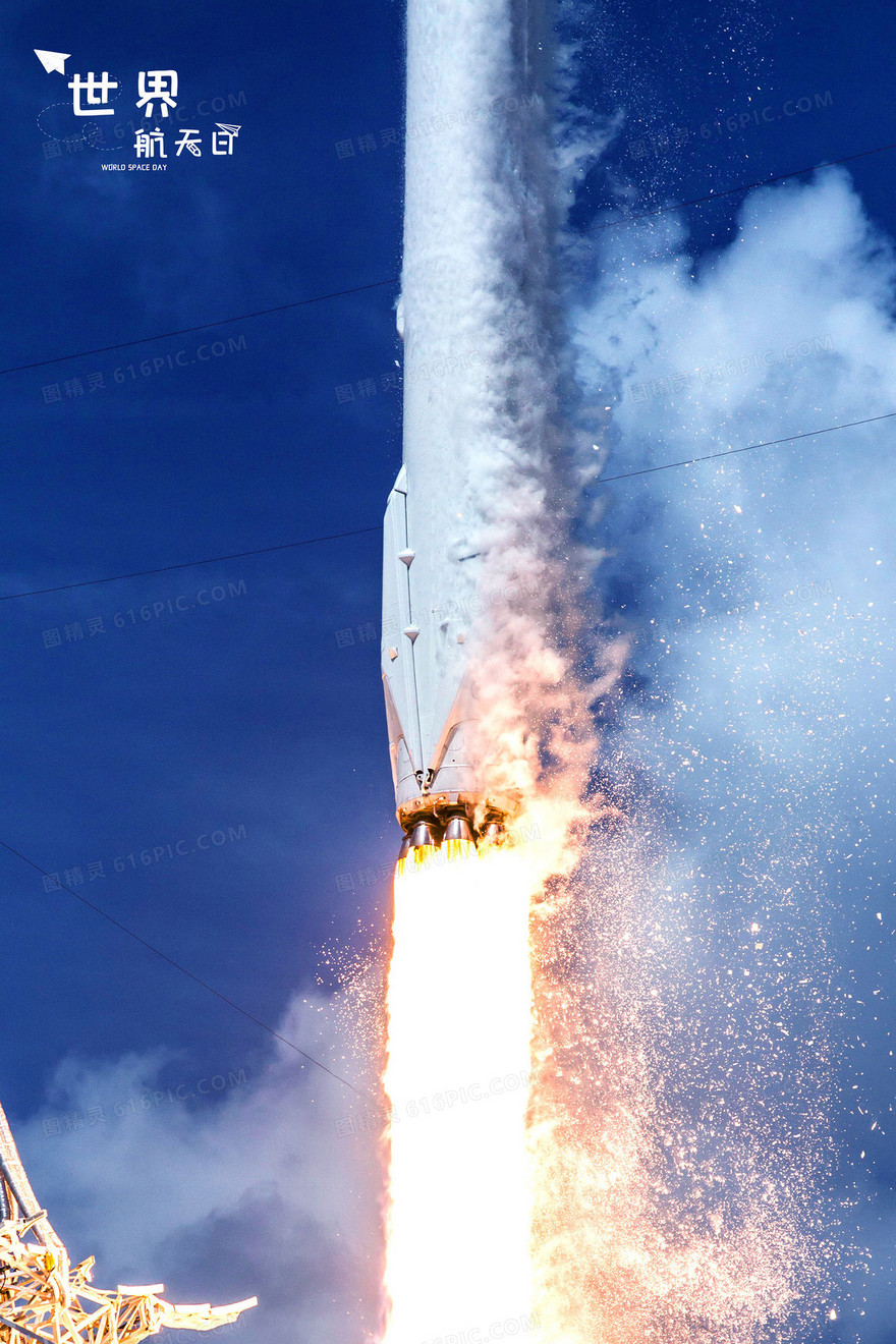 世界航天日火箭发射摄影合成背景