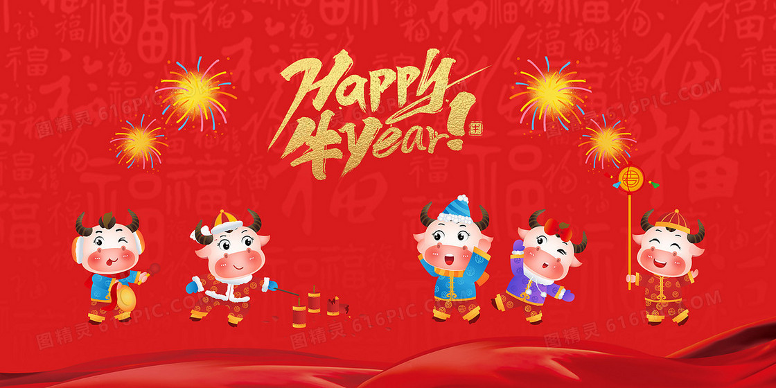简约喜庆牛年背景