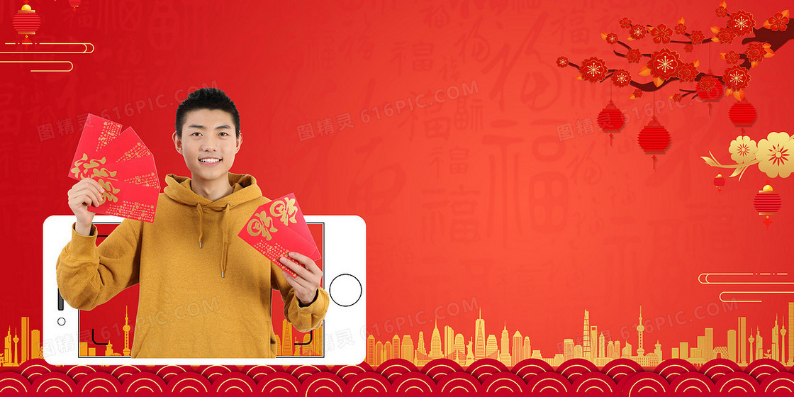 视频拜年发红包就地过年背景