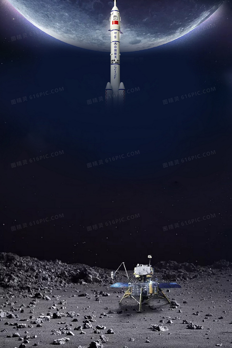 创意中国航天日登陆月球背景