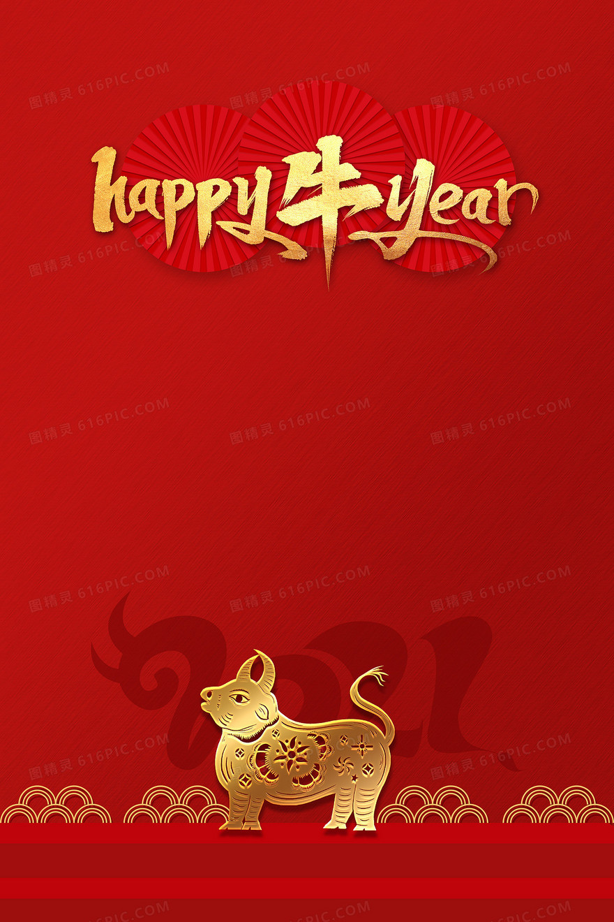 红色喜庆2021牛年背景