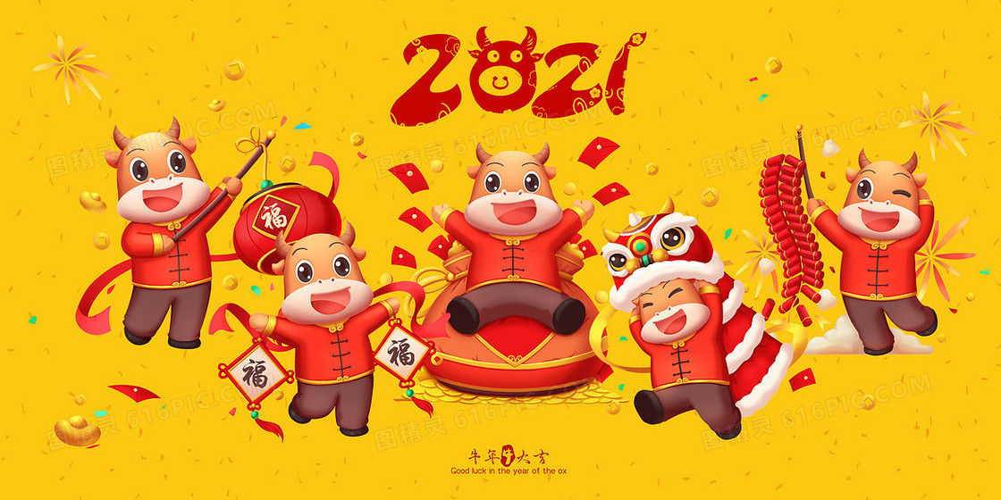 卡通手绘2021牛年大吉插画背景