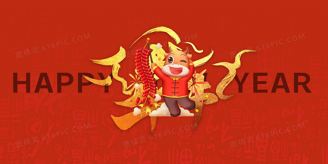 红色大气喜庆牛年背景