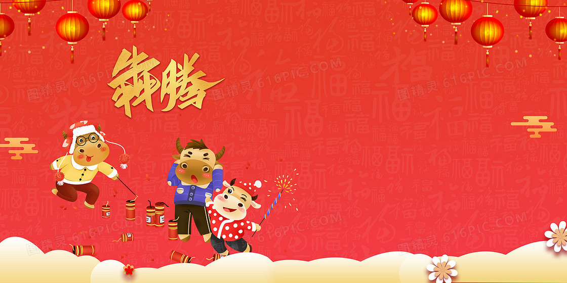 红色简约大气中国风牛年背景