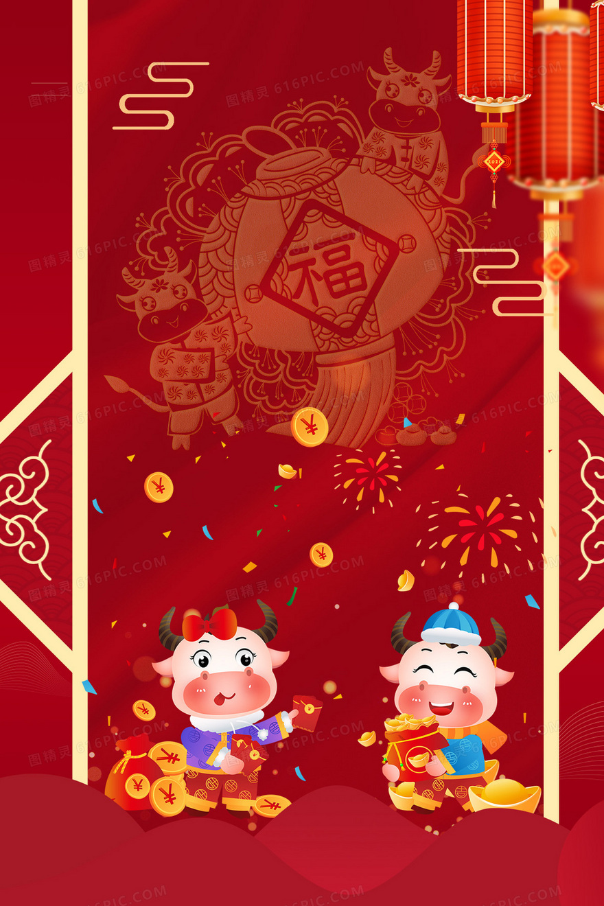 手绘喜庆中国风春节红包背景