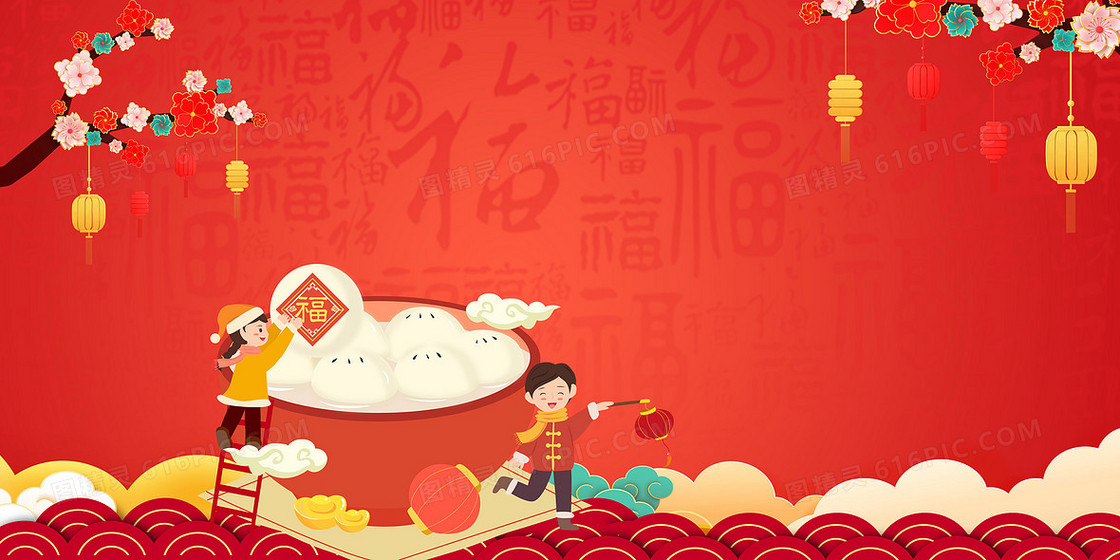 新年红色元宵节闹元宵吃汤圆背景