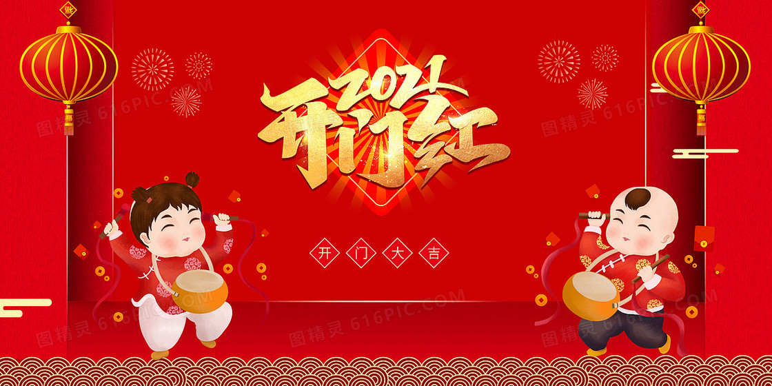 红色喜庆中国风牛年新年开门红背景