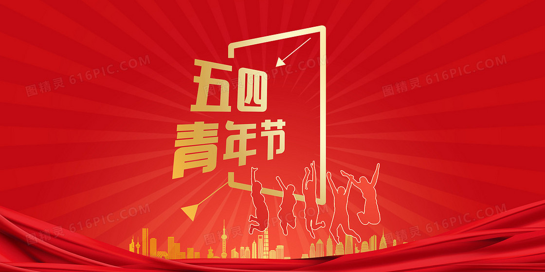 创意红金青年节城绸带背景